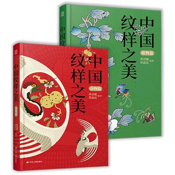 Krásy Vzory: Tradičná Čínska Vzor Zvierat, Rastlín, Obalový Design Grafické Oblečenie, Farebnú Schému Návod Knihy